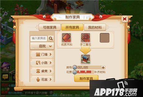 梦幻西游家具怎么做-梦幻西游家具怎么做成功率高