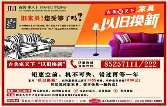 家具置换-家具置换网