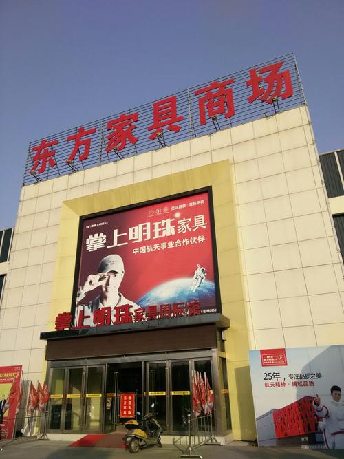 济宁家具-济宁家具城有哪些地方