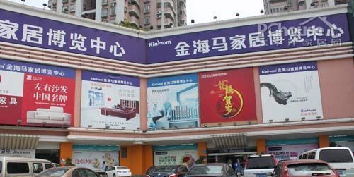 金海马家具城地址-广州金海马家具城地址