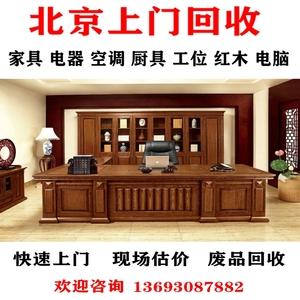 上海办公家具回收-上海办公家具回收电话