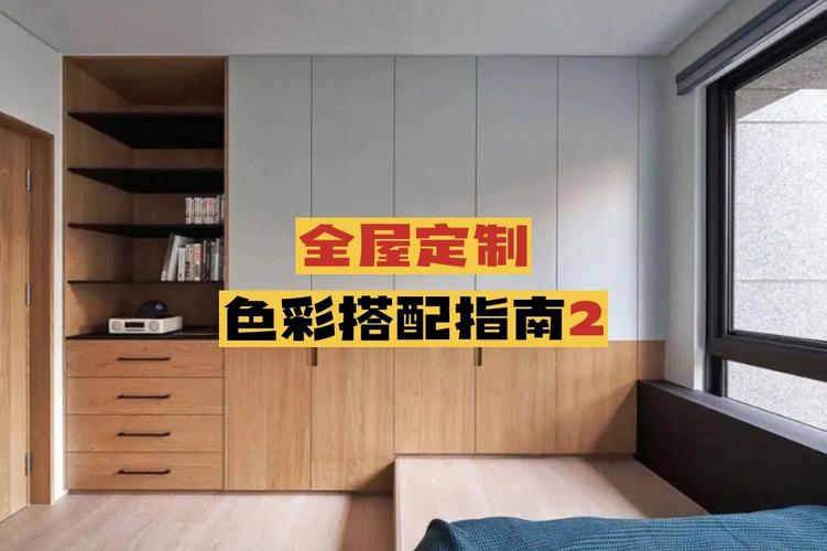 家具颜色怎么搭配-家具颜色怎么搭配好看