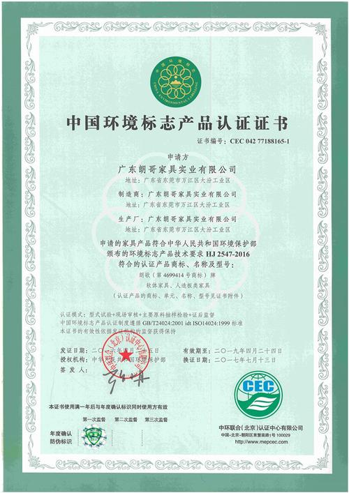 家具十环-家具十环认证