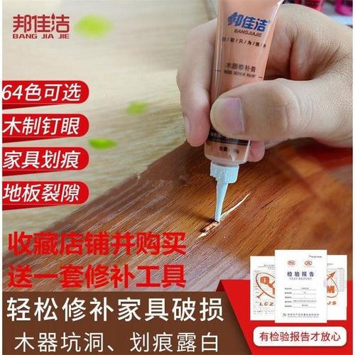 家具修补膏怎么用-家具修补膏怎么用视频