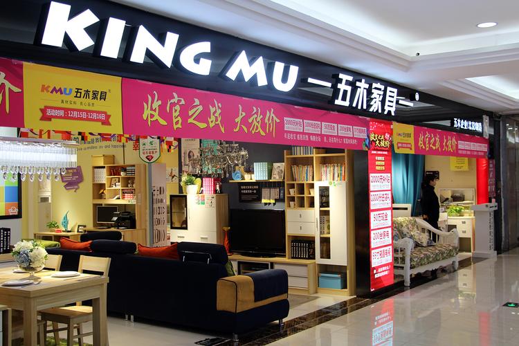 家具卖场品牌-家具卖场品牌排行榜前十名