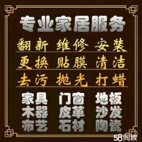 家具补漆修复收费标准-家具补漆修复收费标准是多少