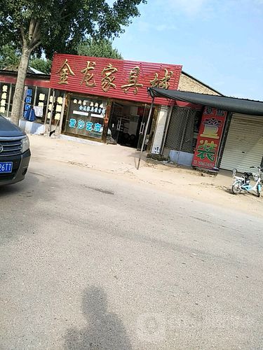 金龙家具-金龙家具城地址
