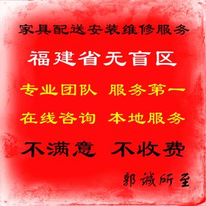 泉州家具维修-泉州家具维修招聘