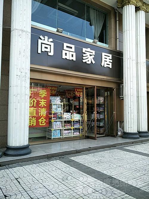 家具店门头图片-家具店门头图片大全