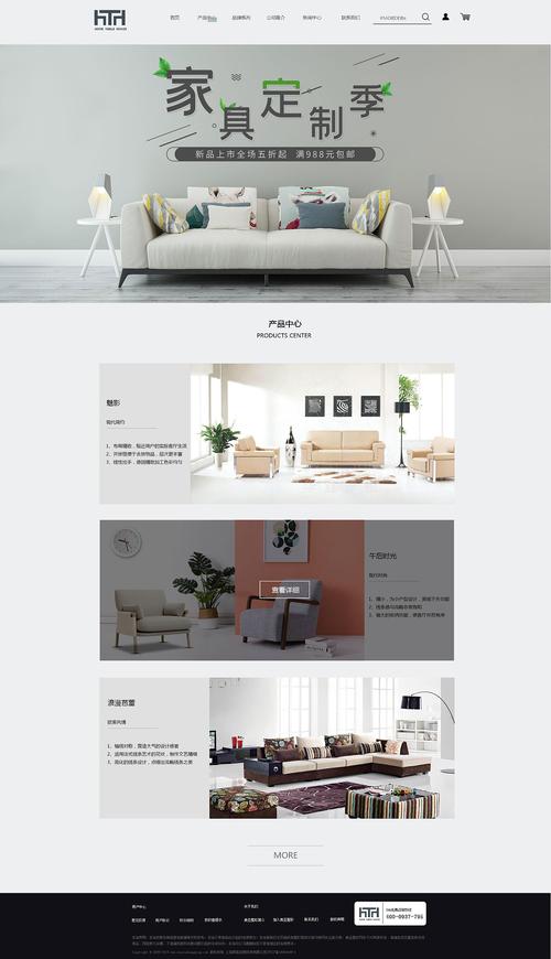 家具网页设计-家具网页设计图