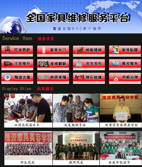 十大家具美容修补学校-十大家具美容修补学校有哪些