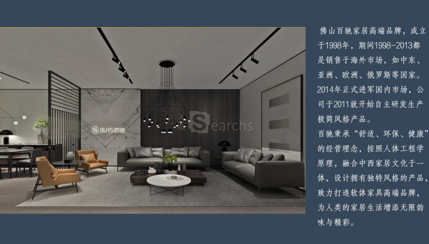 百驰家具-百驰家具官网
