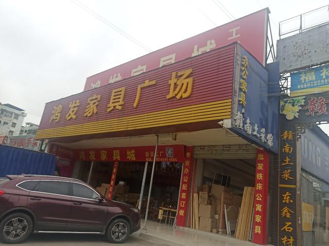 鸿发家具-鸿发家具批发城怎么样