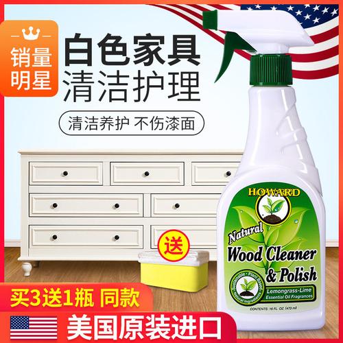 家具清洁剂-家具清洁剂哪个牌子好