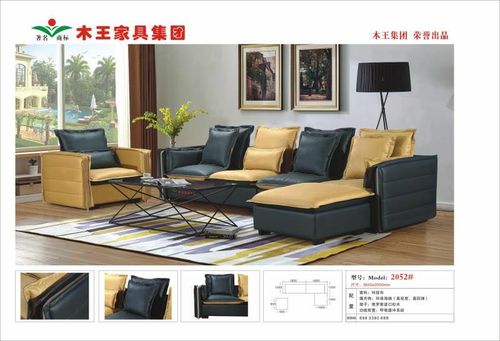木王家具沙发-木王家具沙发价格表