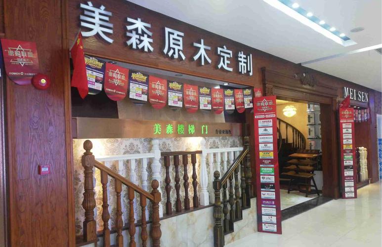 美森家具有限公司-美森家具有限公司电话