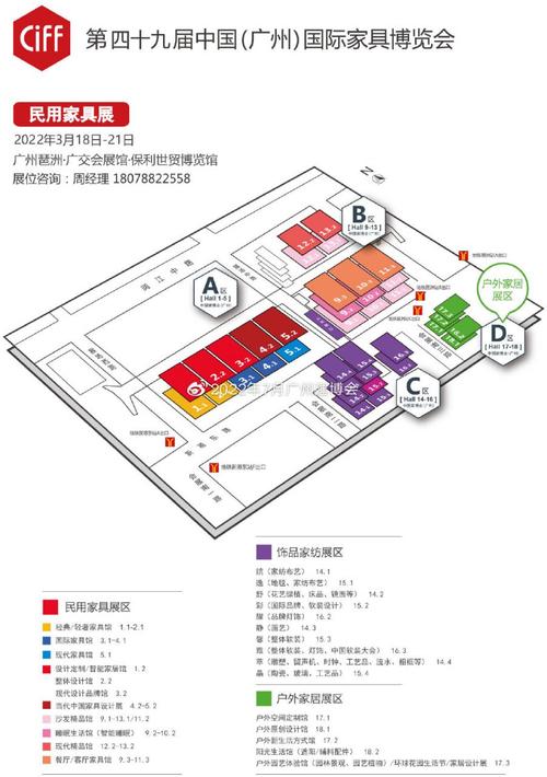 广州家具展时间-广州家具展时间表