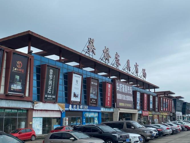 上海头桥家具市场-上海头桥家具市场怎么样