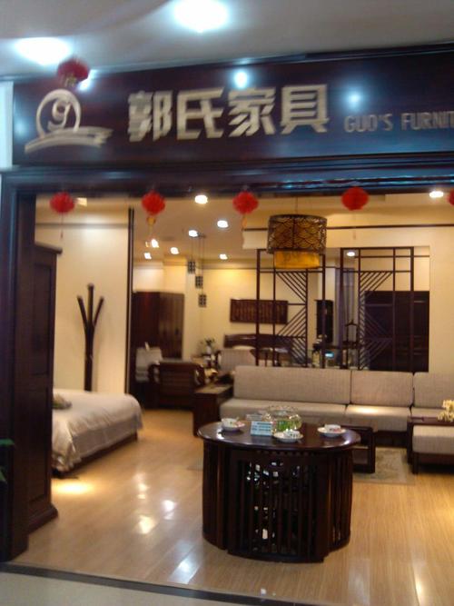 郭氏家具-郭氏家具官方旗舰店