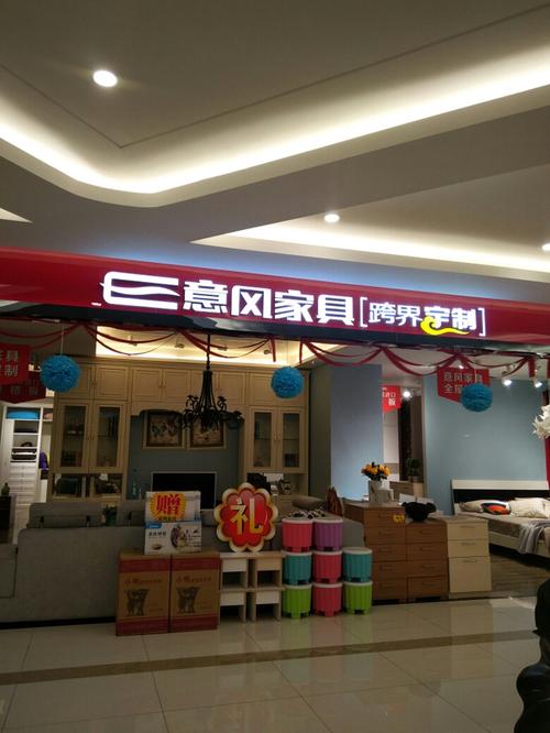 意风家具售后电话-意风家具售后电话是多少?