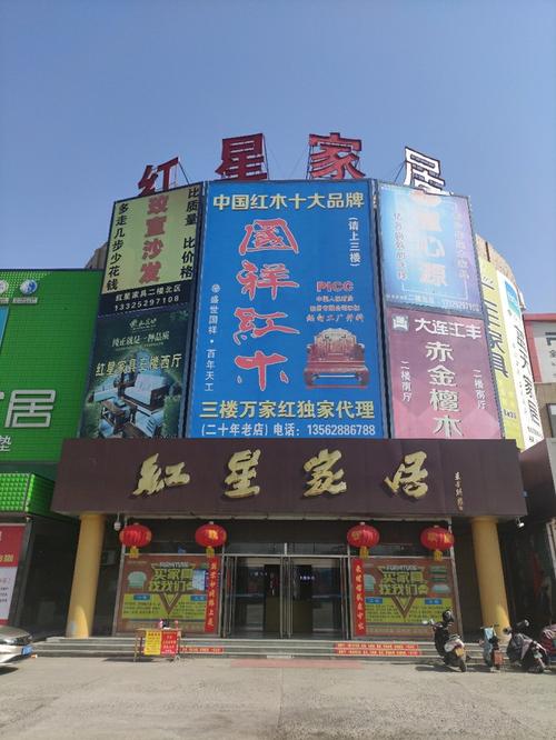 红星家具品牌-红星家具品牌标识