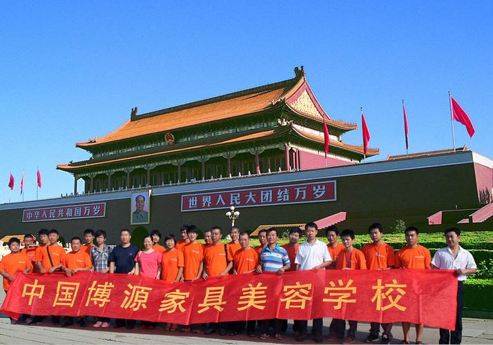 家具美容学校-博源家具美容学校