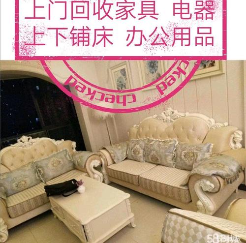 合肥家具回收-合肥家具回收上门
